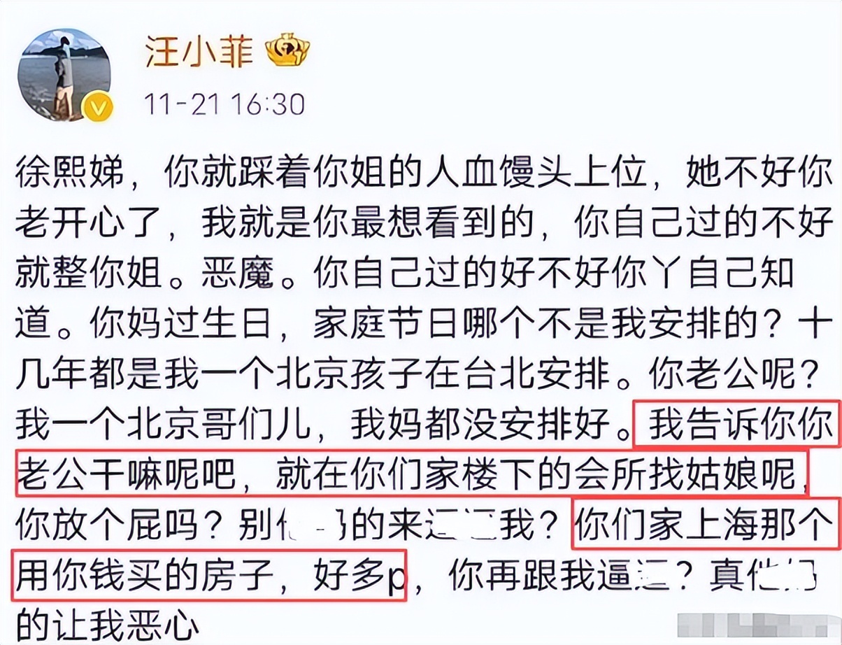 许雅钧风波升级！知情人称小三和私生子一直养在上海，小S真能忍