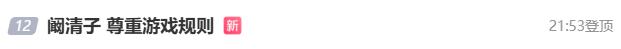 《乘风2026》初舞台全开麦直播首日，代斯排名末位，原淘汰计划取消；王...