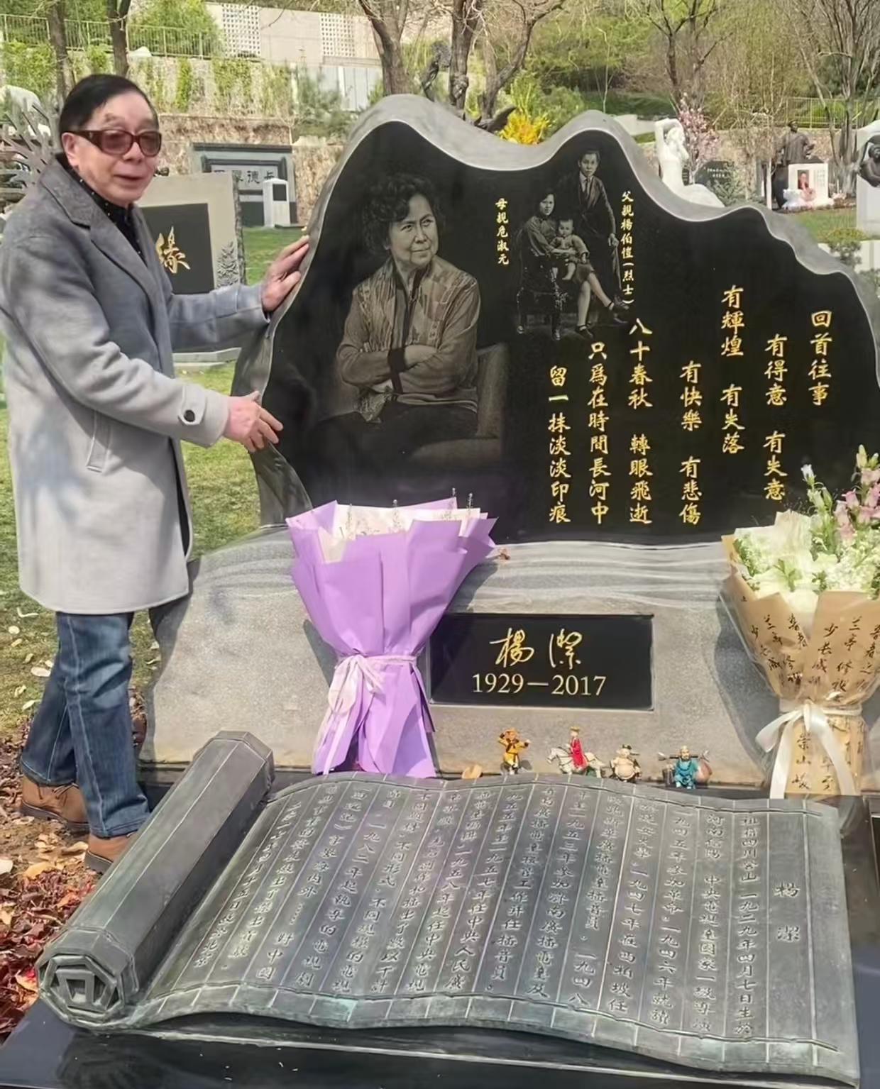 83岁王崇秋手捧鲜花扫墓！妻子杨洁去逝9年，病重时曾求助迟重瑞