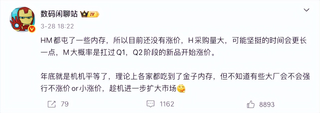 提前儲備？小米不漲價？最新爆料4月中旬調價，華為能堅持半年！