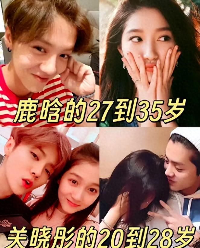 床照风波后，鹿晗36岁生日曝光，关晓彤态度变了 原来陈赫早有暗示