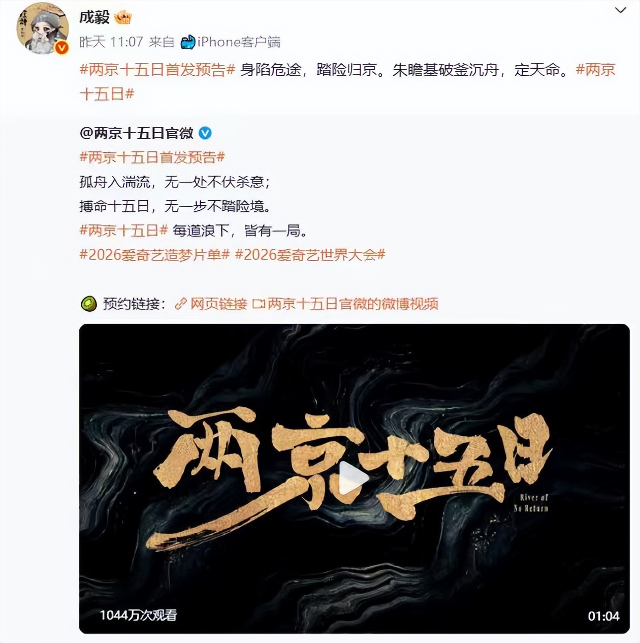 不一般！官方高调发文，35岁成毅再破天花板，演艺圈地位彻底变了