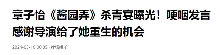 汪峰也没想到，距离过年仅剩5天，46岁章子怡高调官宣了喜讯！