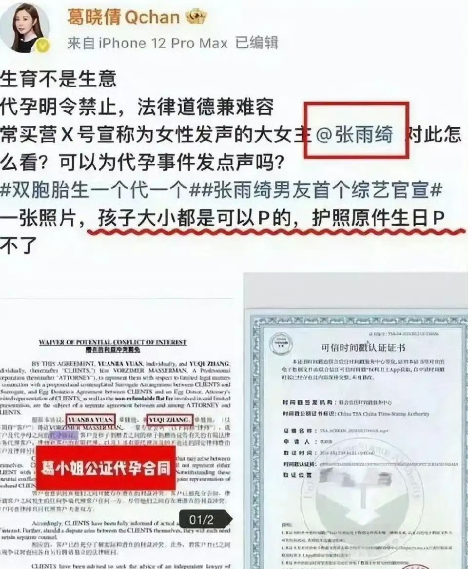 余男也没想，这口的恶气，被葛晓倩出了，杨幂说的太准了！