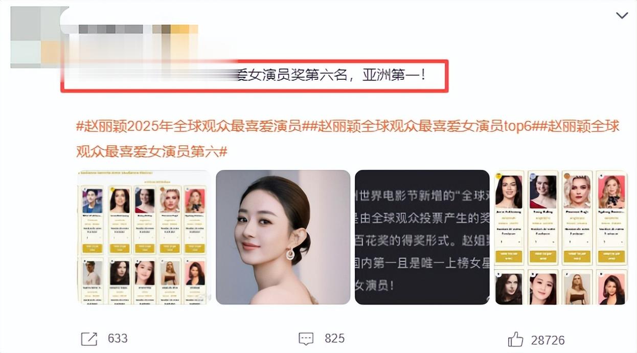 85 花咖位大洗牌：3 人出局，杨幂跌出前三，赵丽颖意外，唯她被骂