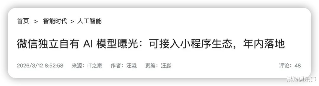 微信更新，9.0 要來？