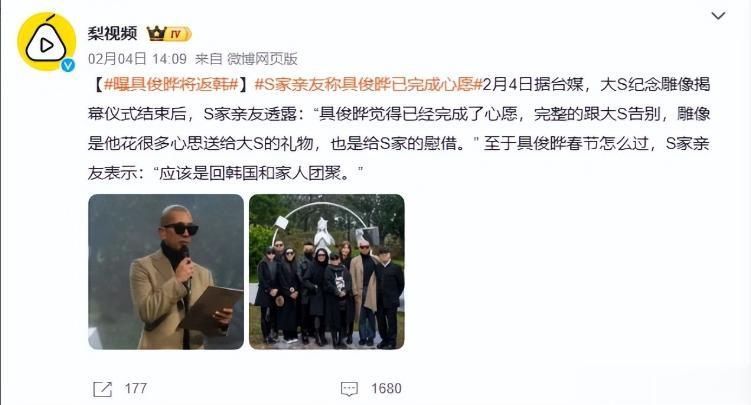 具俊晔清空账号回韩国，玥儿姐弟转学回北京，大S没什么遗憾了
