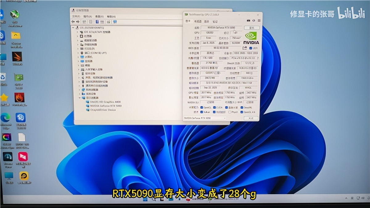 罕見渦輪RTX 5090被判死刑！32GB顯存砍成28GB 成功復活