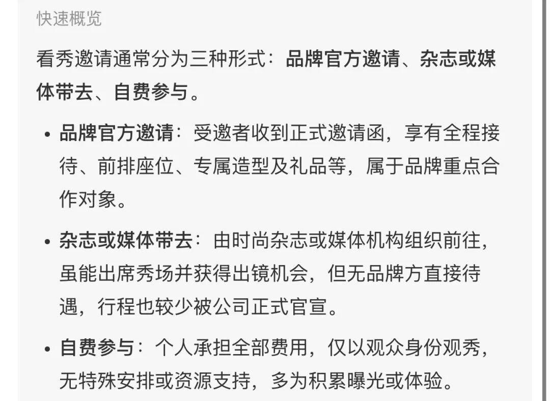 岳雨婷：被巴尔曼拉黑后，我刷了百万“买”进纪梵希