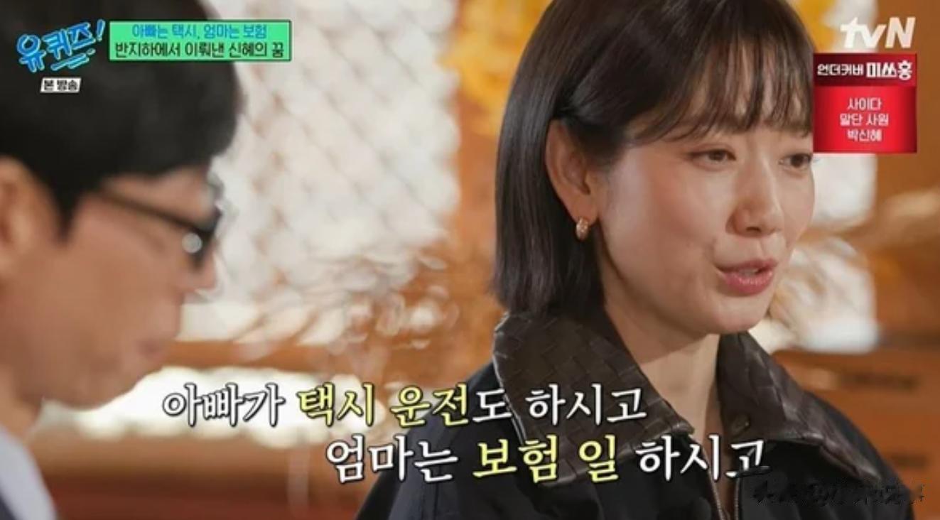 韩国女星自曝家庭压力太大:父亲被查出绝症,母亲却说不想工作了