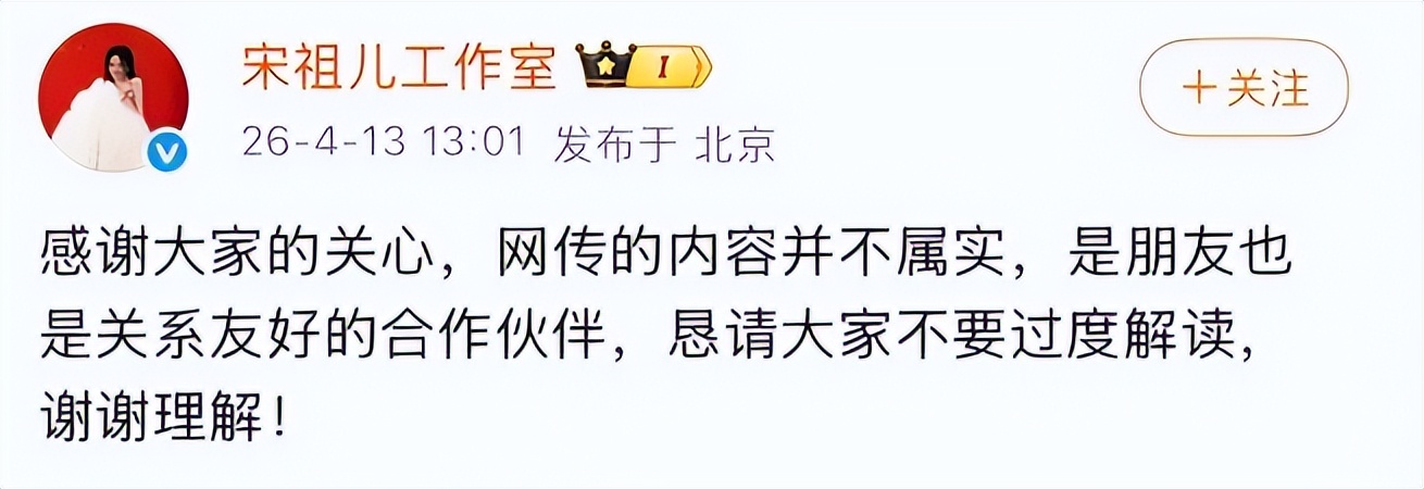 被传新恋情仅1天，刘宇宁过往被扒，与祝绪丹恋爱传闻早有真相