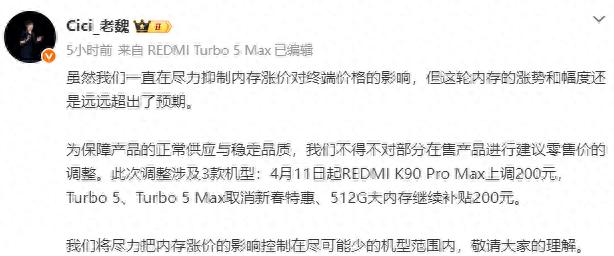 小米宣布將上調部分手機價格，有產品上調200元