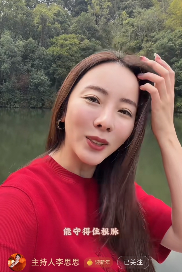 李思思初五迎财，红色针织衫配长发，知性又优雅