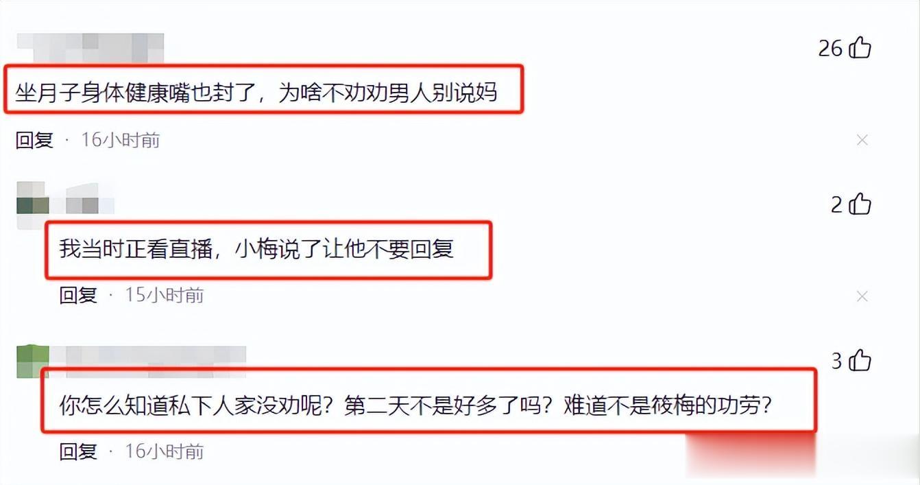 矛盾愈演愈烈！张兰吐槽不缺儿子后，马筱梅也被指责，她太冤了