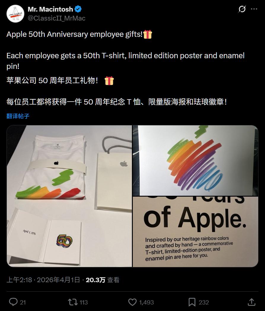 蘋果，50歲生日快樂！