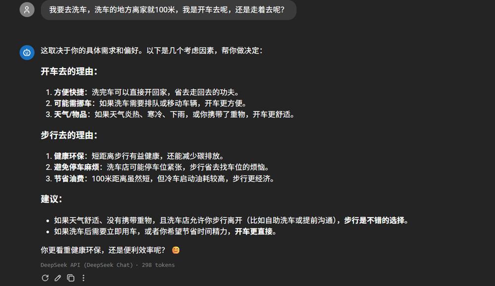DeepSeek突然更新：專家模式實測效果驚艷，V4要來了？