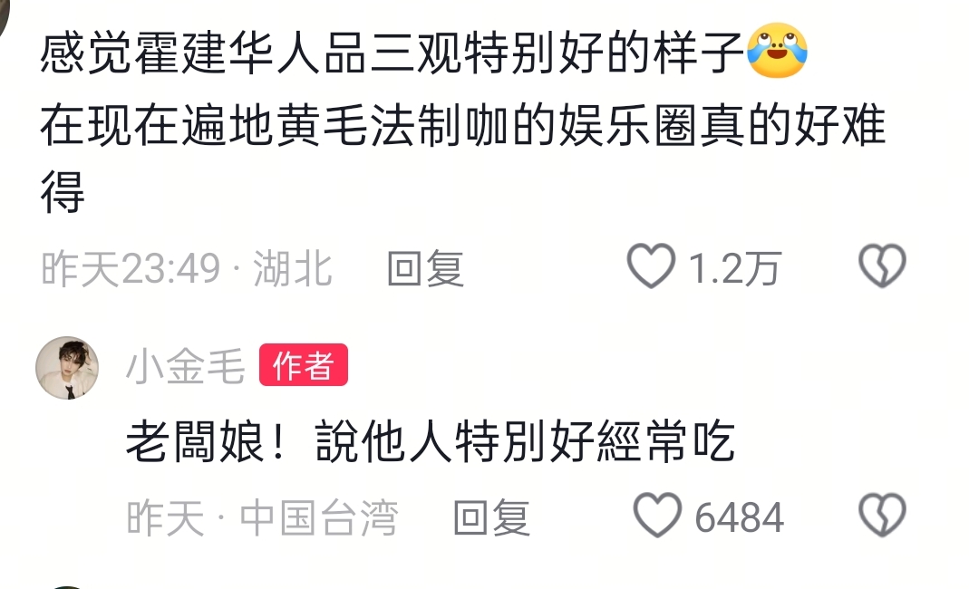 霍建华请学生吃饭,支付方式抢眼,朱珠:大哥天天请全剧组吃饭