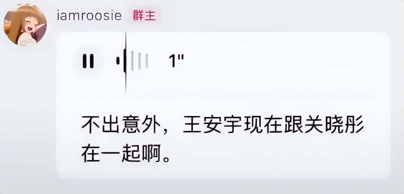 与关晓彤被传恋情3月后，官媒亲宣王安宇好消息，一点也不意外