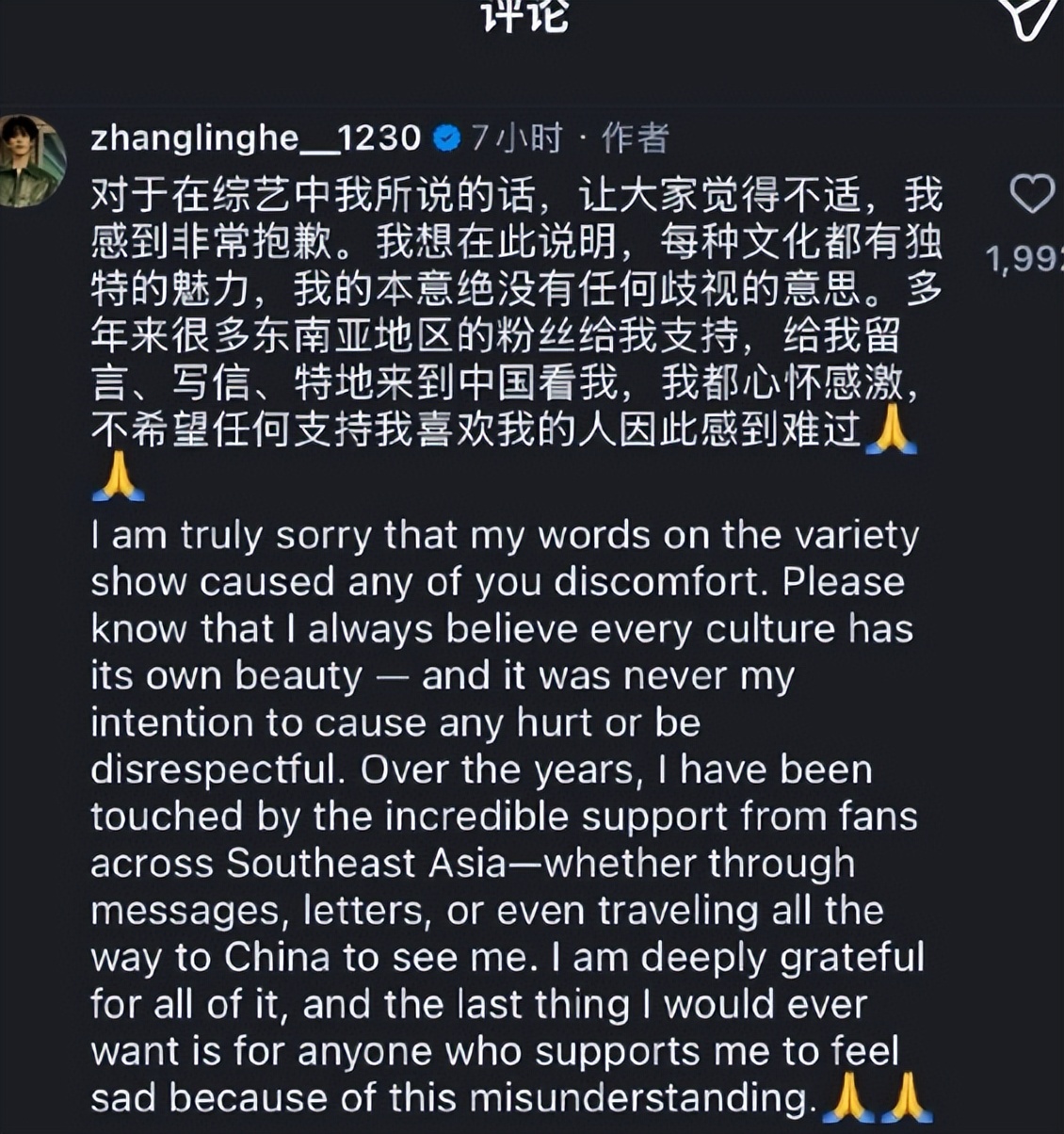 \跳梁小丑\张凌赫跌落神坛,一句话惹众怒处境尴尬,刘亦菲说对了