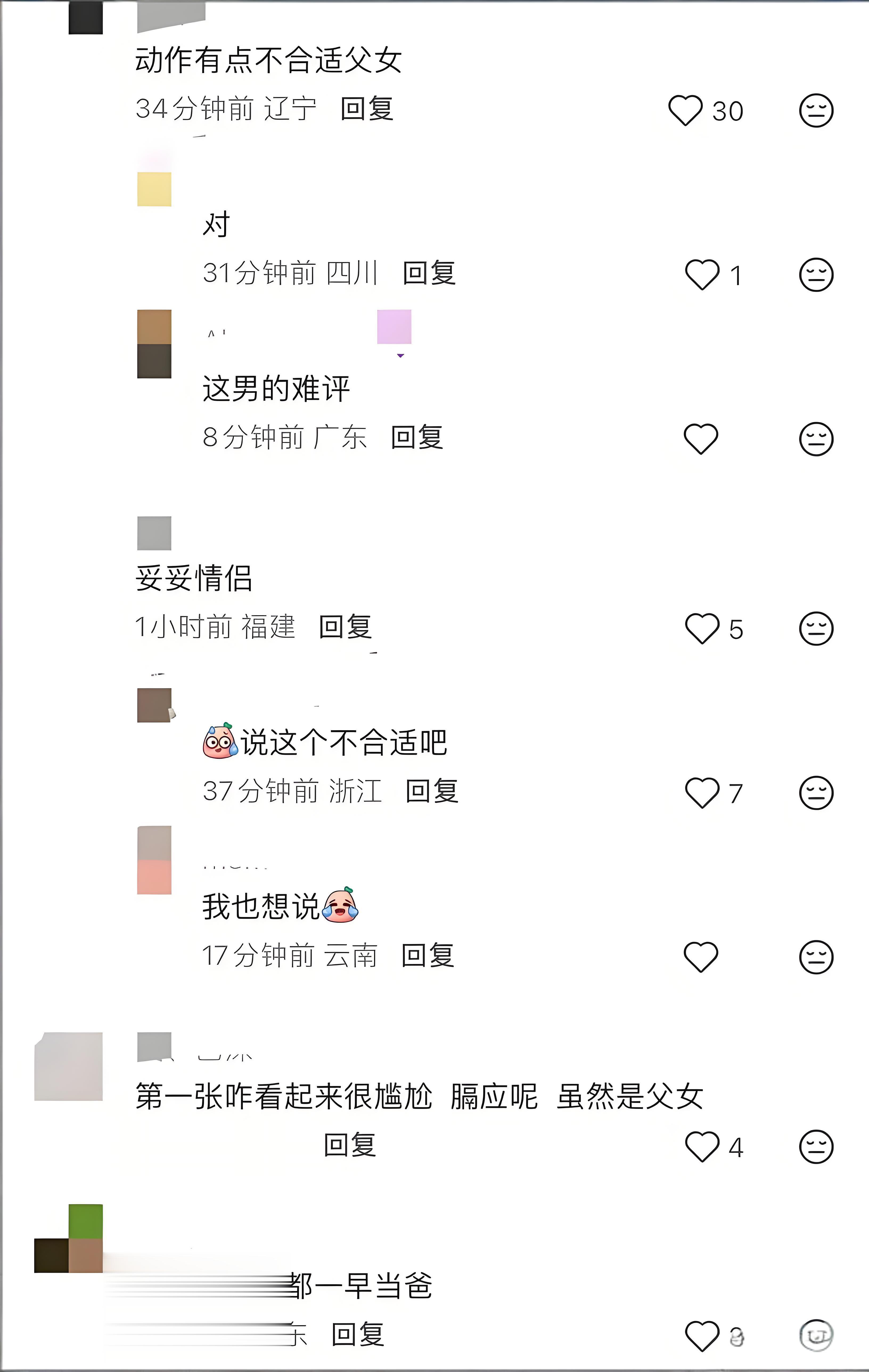 冻龄男神吴尊带15岁女儿拍杂志，动作亲昵，网友：好膈应，像情侣