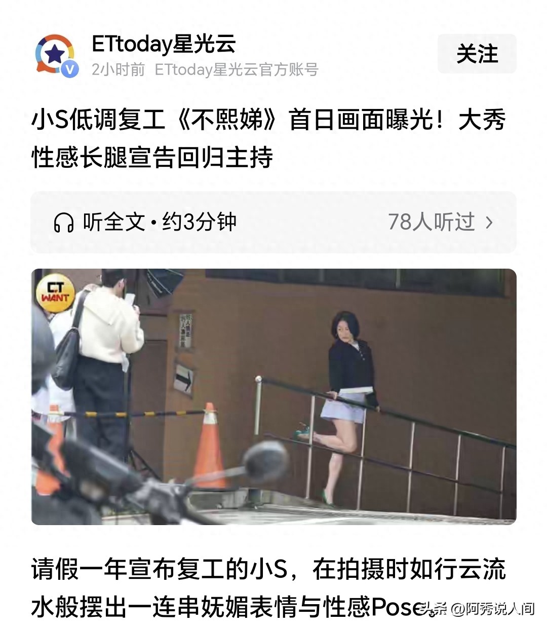 大S去世仅一年，小S超短裙复出，性感妖娆，一脸得意根本藏不住