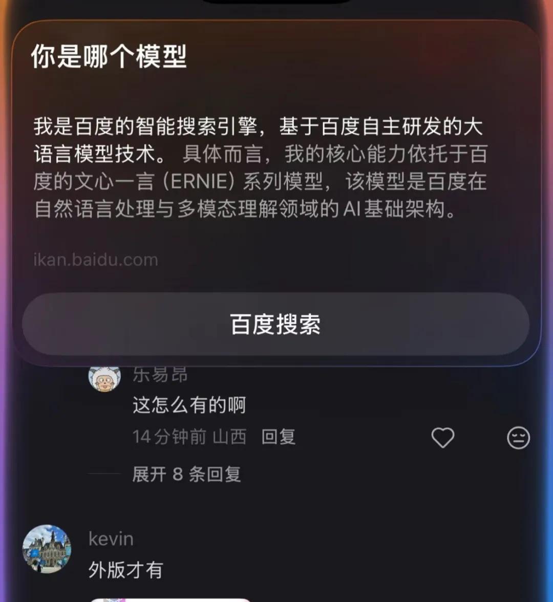 深夜更新，國行 Apple 智能這次真的來了（附上手實測）