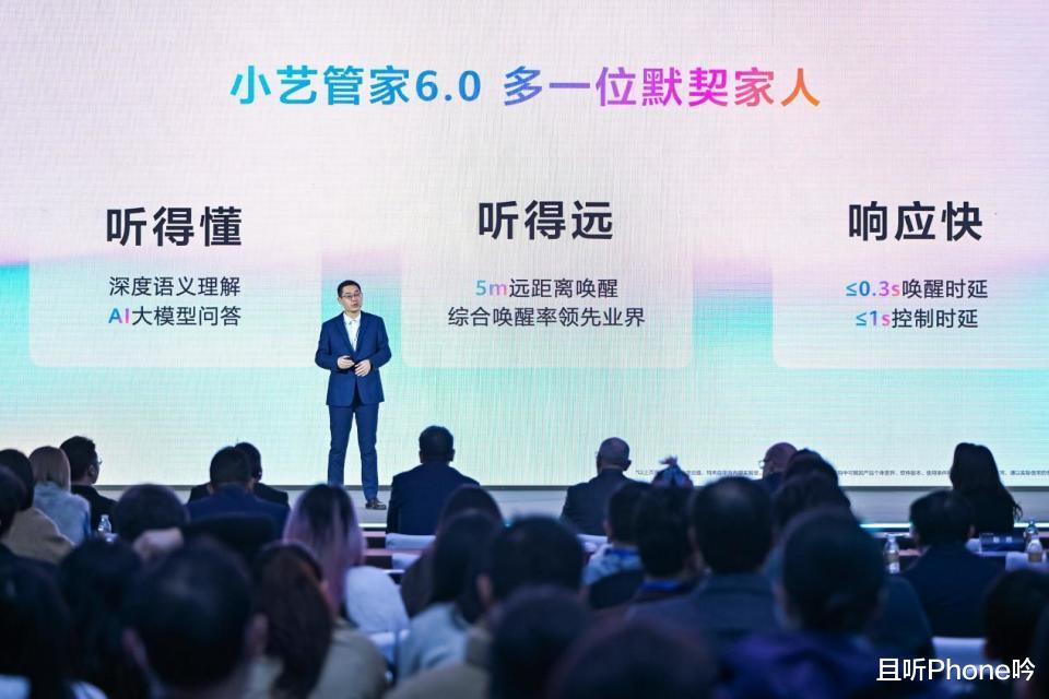 小藝管家6.0亮相AWE 2026高峰論壇，華為鴻蒙智家進入智慧全生態時代