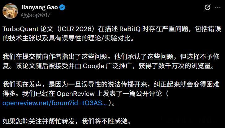谷歌一夜塌房！干崩內存股論文被曝抄襲，華人學者血淚控訴