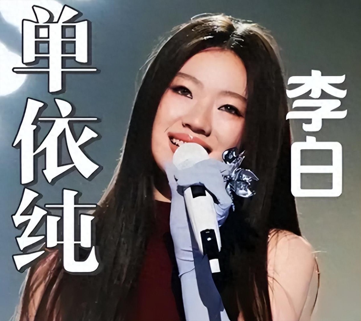 没想到,李荣浩心中这口恶气竟让人民日报给出了,网友:就该封杀