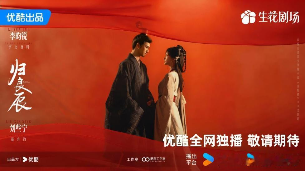 李昀锐《归良辰》披铠甲这1幕帅翻,网友大赞:媲美张凌赫