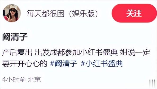 阚清子产后现身机场！手上鸽子蛋大钻戒抢镜，富豪老公拎包似保姆