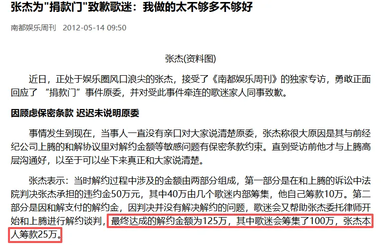 又一个撕叉大瓜，内娱真是越来越疯了