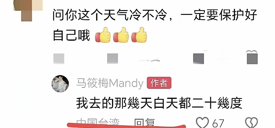 马筱梅提前“报喜”！紧急回台湾预产，汪小菲连夜飞泰国祈福顺利