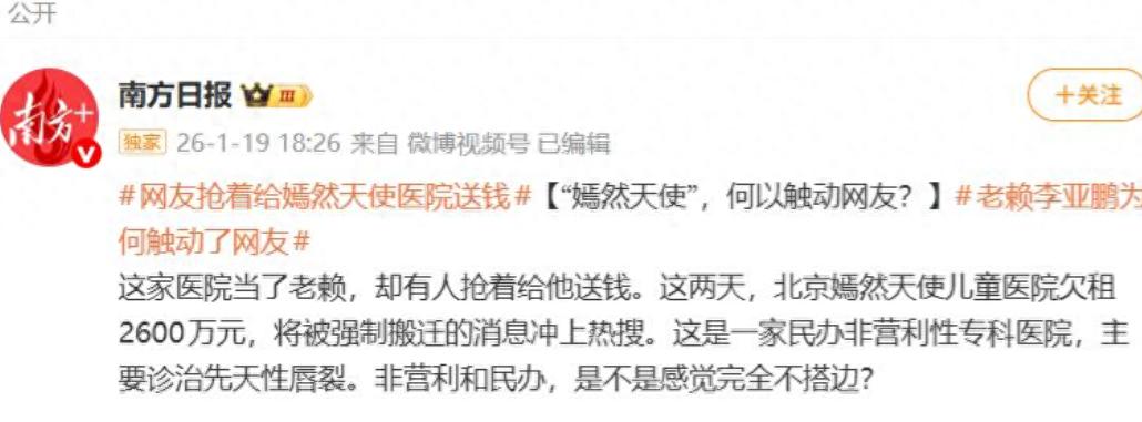 捐款仅仅3天，官媒却对李亚鹏用了特殊称呼，没给他留下一丝体面