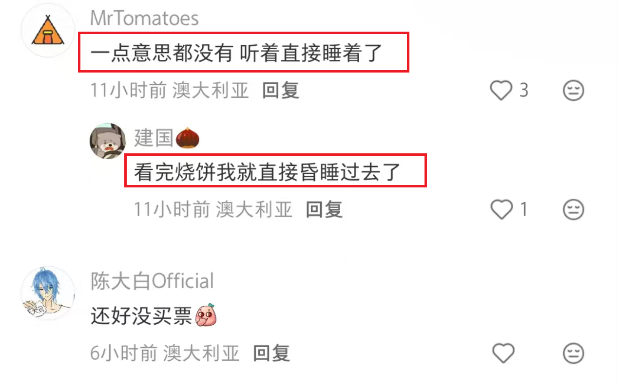 郭德纲悉尼相声专场翻车，观众吐槽无聊，不少人提前离场