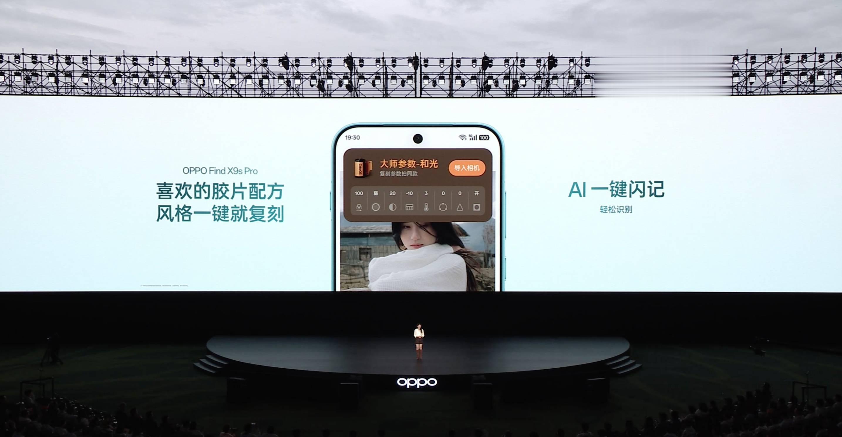 OPPO 發布 Find X9 Ultra：演唱會手機的最優解