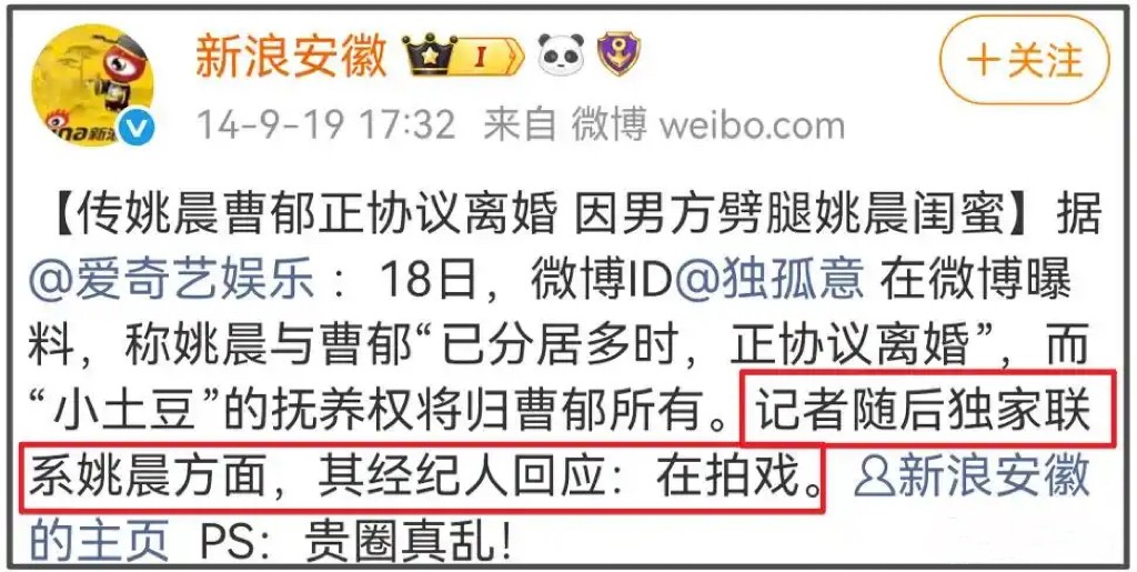 姚晨二度离婚真相被扒，4段旧情史细节曝光，凌潇肃评论区沦陷