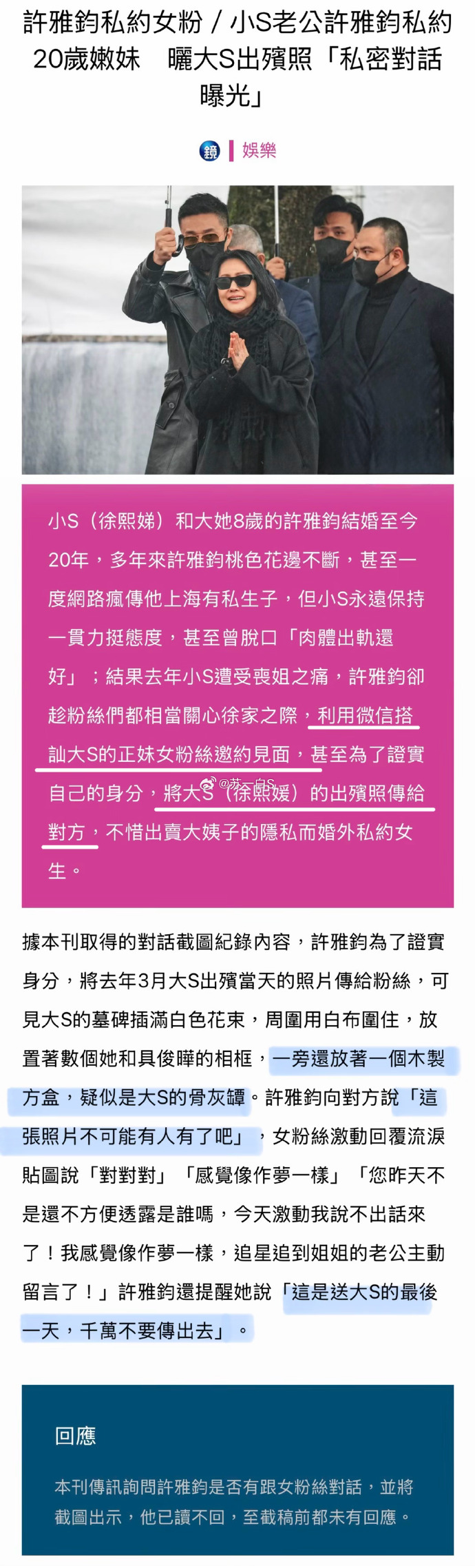 豪门也要租房住？马筱梅透露汪小菲买房态度，背后弯弯绕绕太复杂