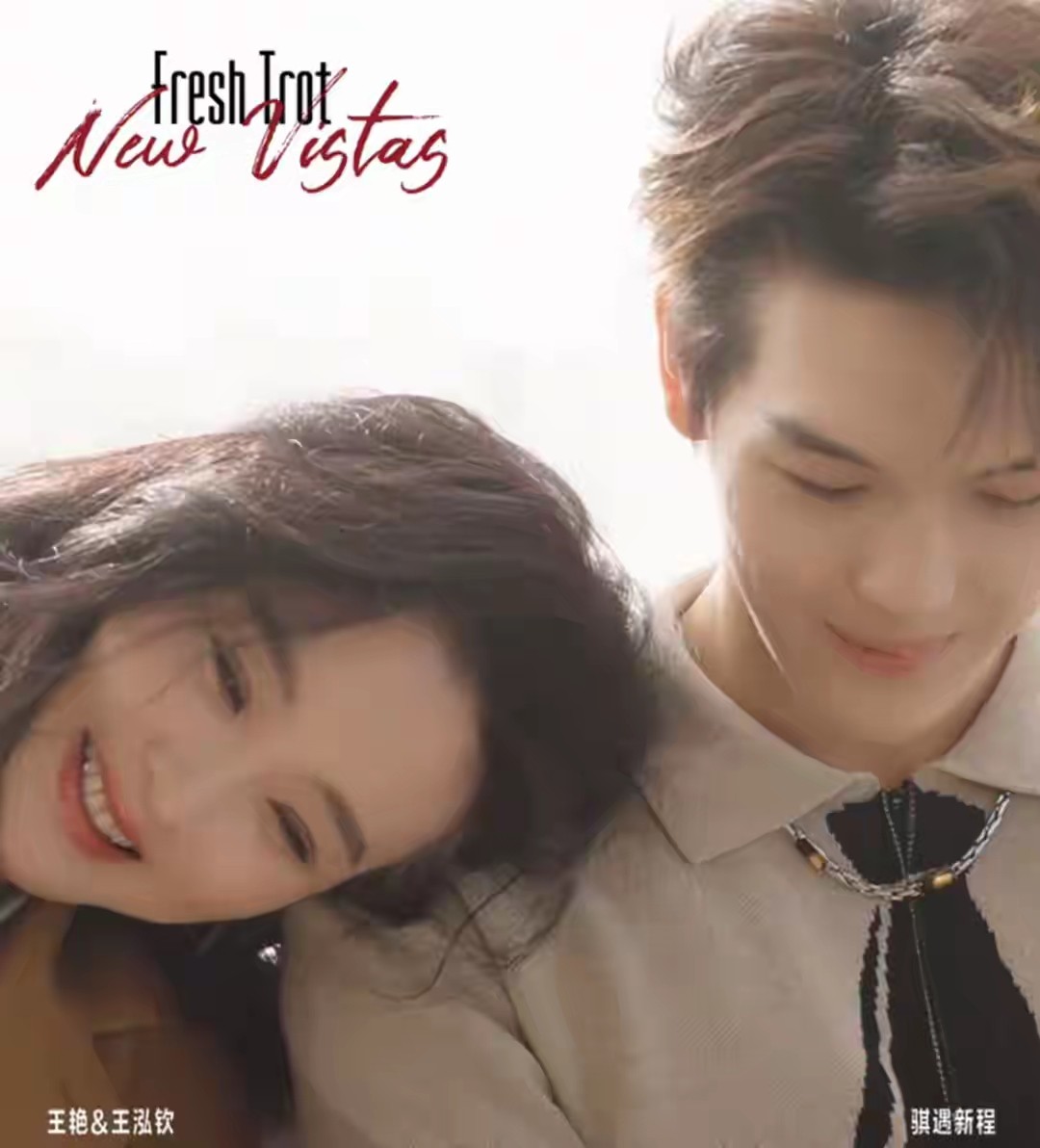 王艳携儿子球球登上杂志封面！19岁王泓钦好帅气，眉眼蛮像张若昀