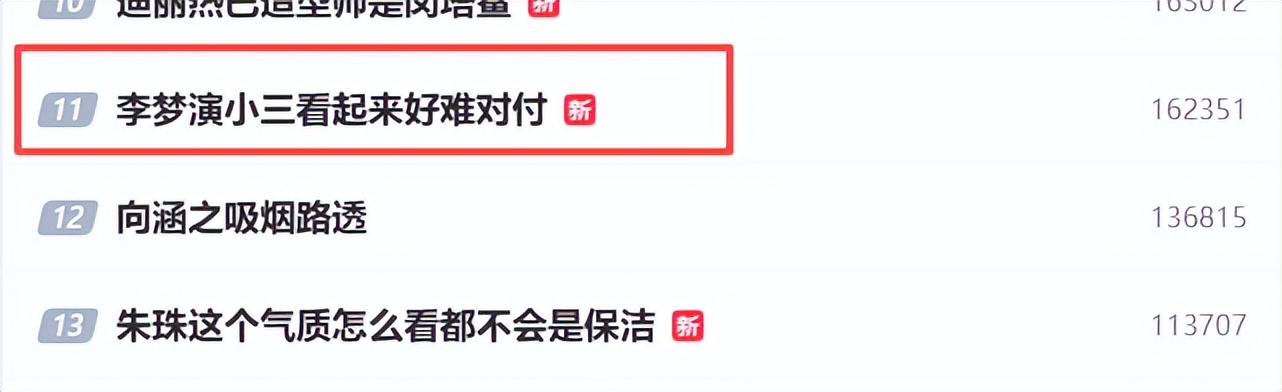 小牌大耍、逼哭导演？挨了15年骂名的李梦，打了一场漂亮的翻身仗