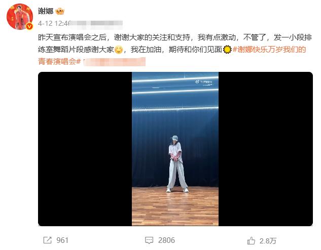 钱赚够了，名声没了，谢娜开演唱会迎来全网骂潮，刘烨当初没说谎