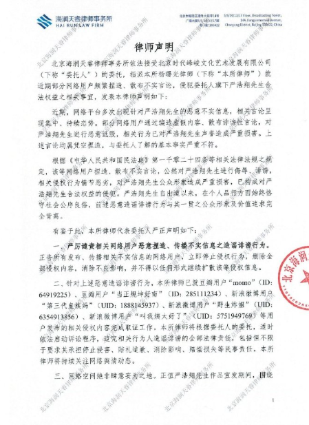 刘昊然郭麒麟严浩翔风波升级，被爆疑参加“拖鞋场”，刘昊然性质最严重