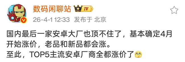 米粉節遇內存漲價，REDMI調整部分售價，K90 Pro Max上調200元