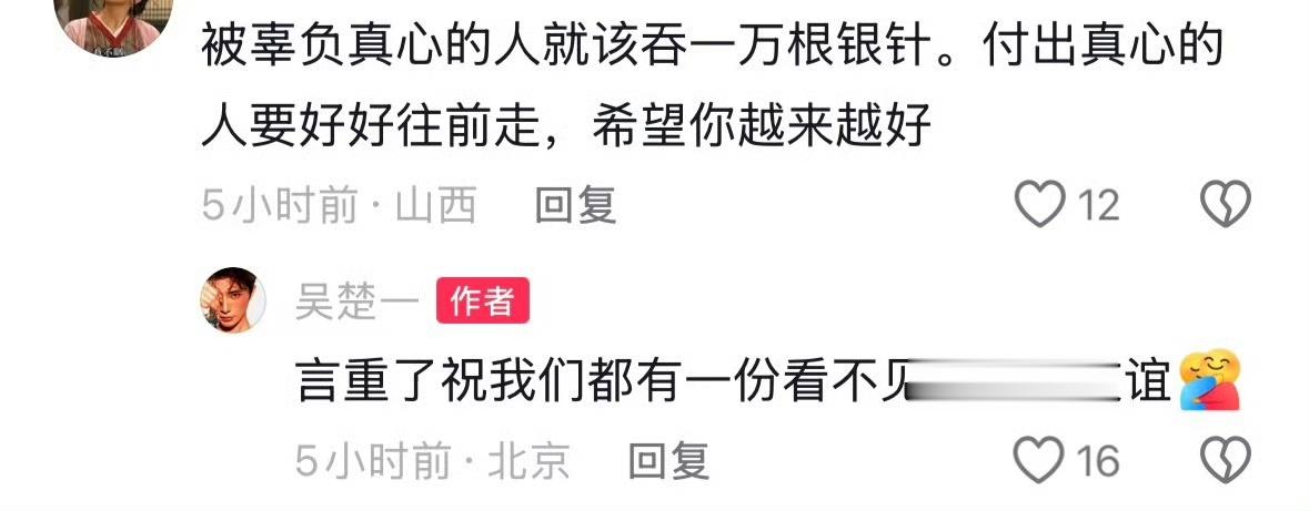 陈牧驰官宣与歌手陈冰结婚生子，网友喊话吴楚一：哥你明天直播不