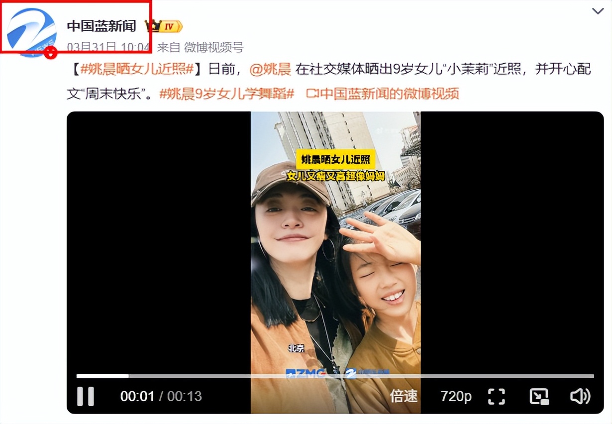人民网发文痛批不到一个月,姚晨深夜被曝大瓜,有一点可以肯定