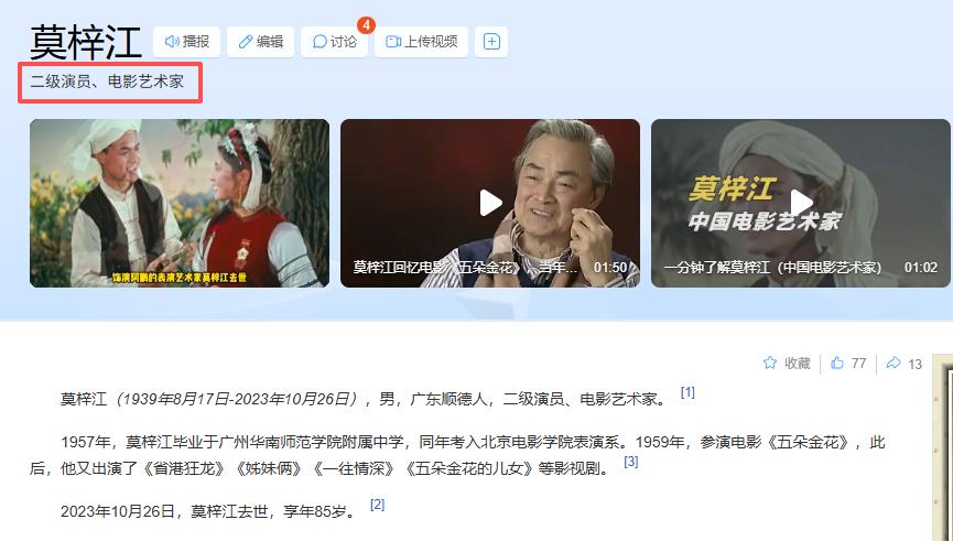 20岁成全民偶像，26岁却成了“二流子”,他的墓志铭让千万人破防