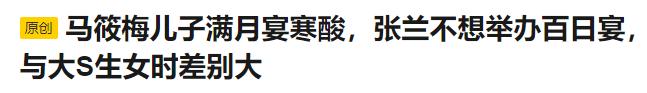 张兰生日！情绪低落发文，儿子儿媳没送祝福，只有一人记得她生日