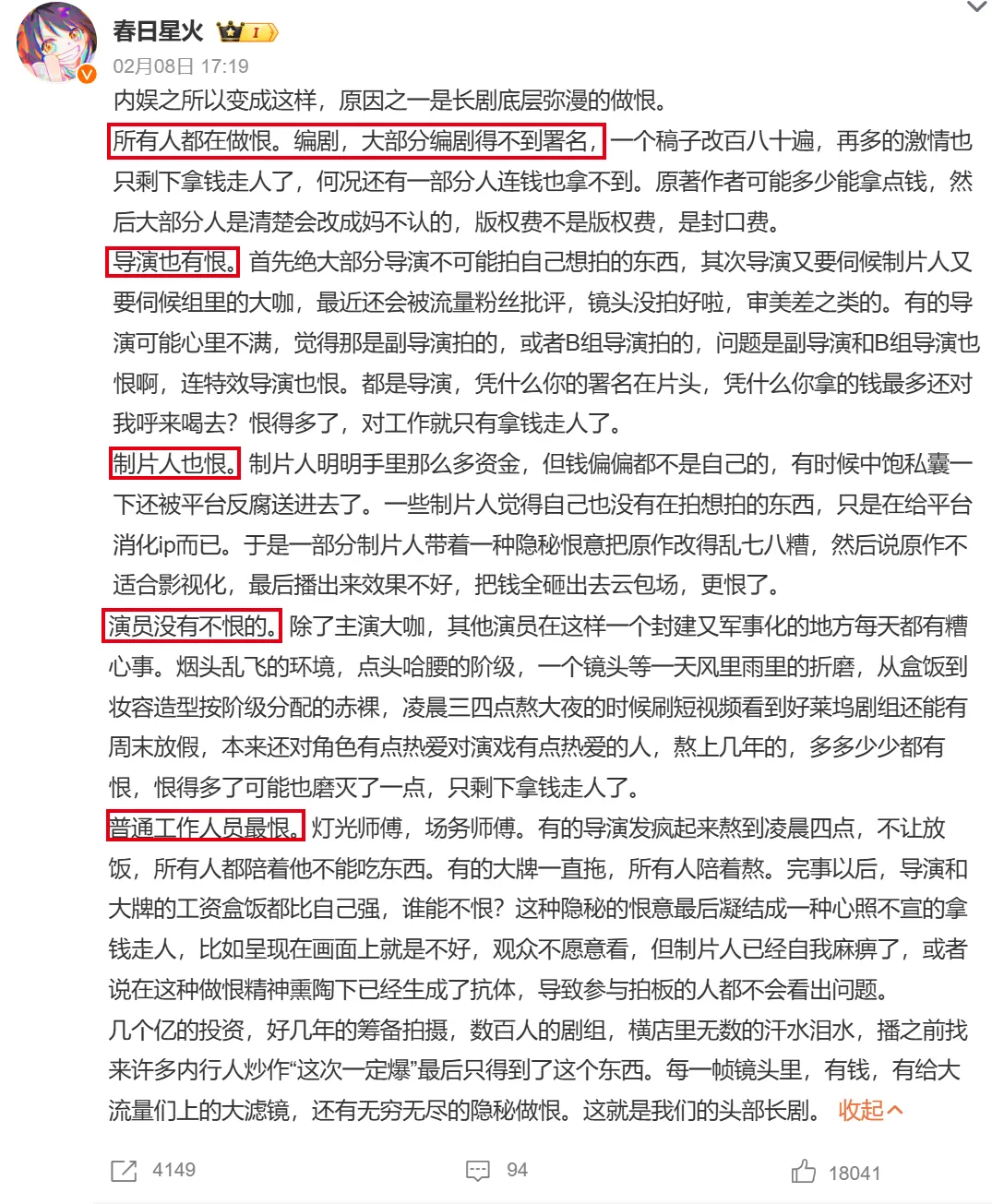 又一个撕叉大瓜，内娱真是越来越疯了