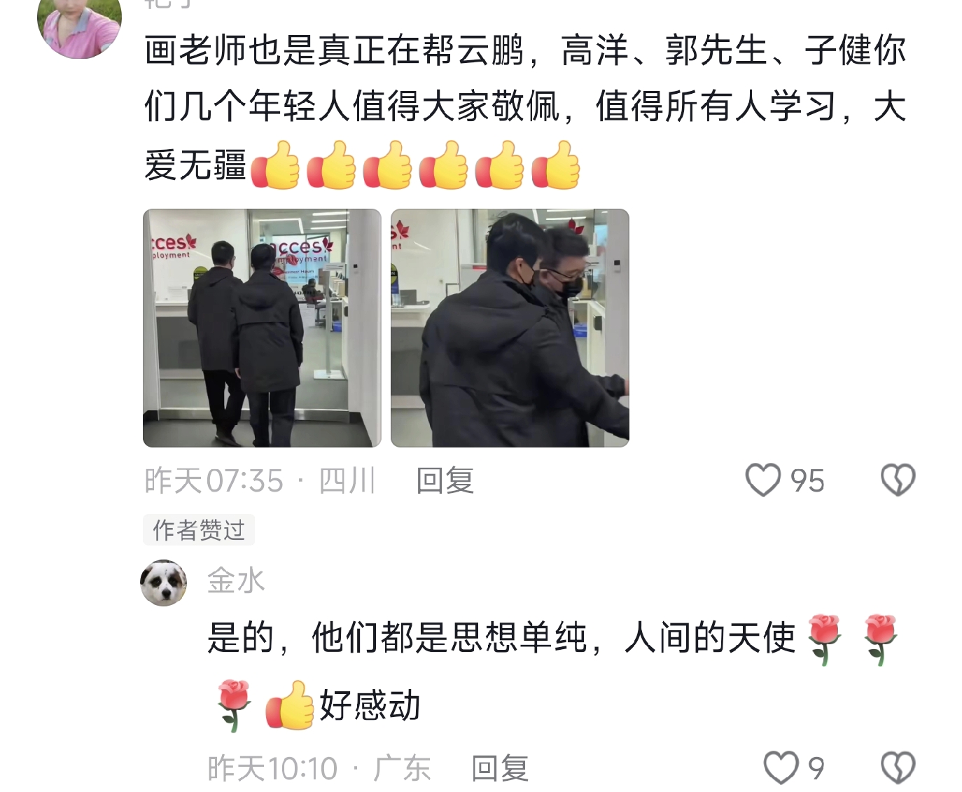 张云鹏已回家云鹏爸单独感谢他 云鹏回家原因曝光 云鹏妈想和他连线