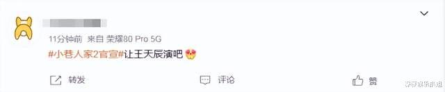 《小巷人家2》官宣！图南再引热议，网友呼唤王天辰郭晓婷参演！